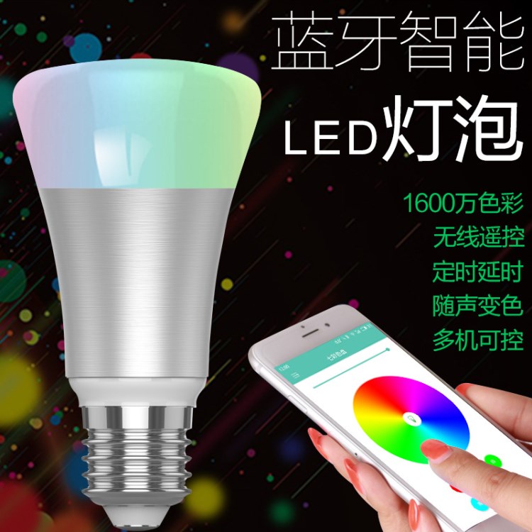 onread/智能音樂藍牙燈泡LED 七彩RGB手機APP無線遙控 LED球泡燈