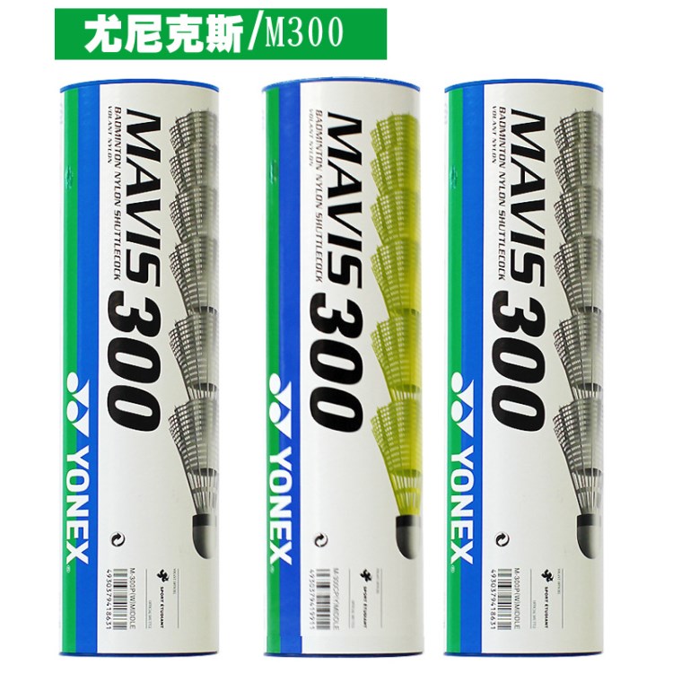 尤尼克斯羽毛球YY尼龍球YONEX塑料球M300耐打打不爛6只裝