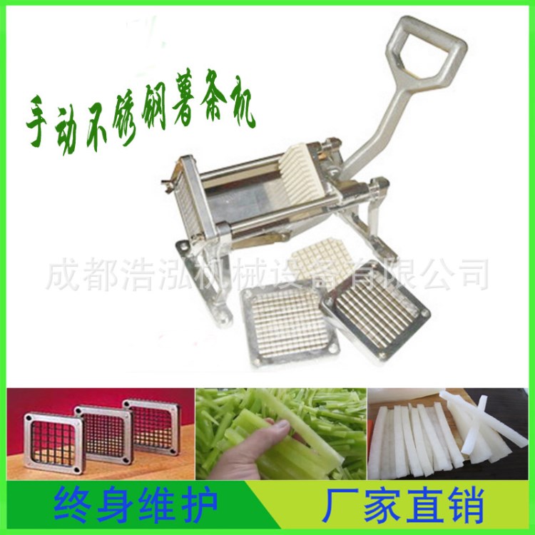 手動不銹鋼切薯條機/切條切塊機/土豆機/果蔬切條機 定金專拍