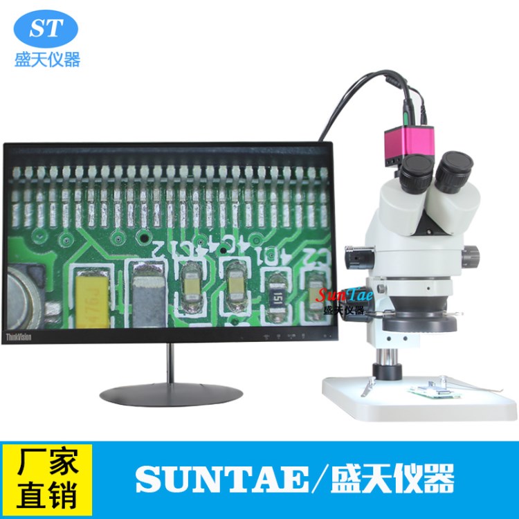 盛天 直销三目体视显微镜SZM45T1 连接电脑和显示器观察 拍照存储