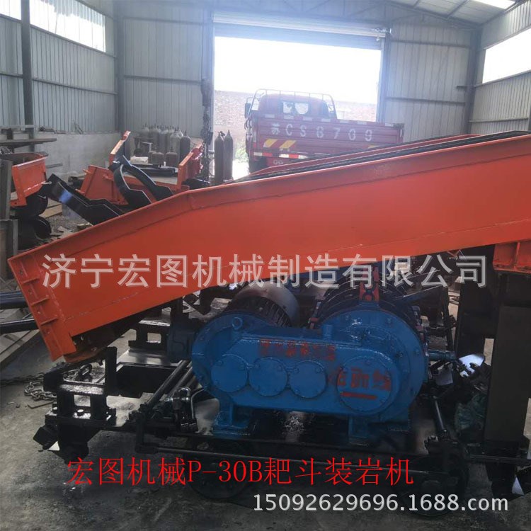 P-30B耙斗裝巖機(jī),耙斗機(jī)鏟斗總成 ,耙?guī)r機(jī)廠家直銷