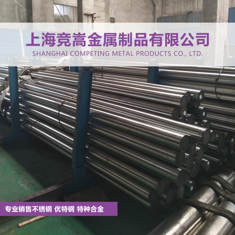 【競(jìng)嵩金屬】供應(yīng)SK75碳素工具鋼圓棒/高耐磨鋼板 可零切