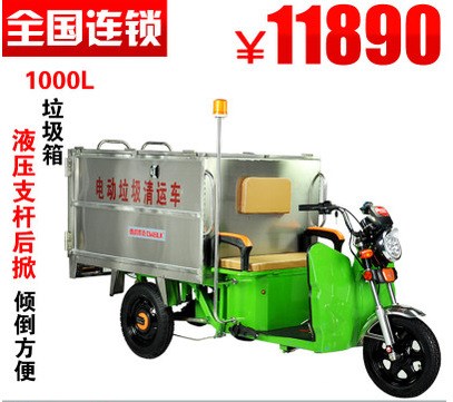 電動不銹鋼保潔車 電動垃圾清運車 德威萊克DW1000HW