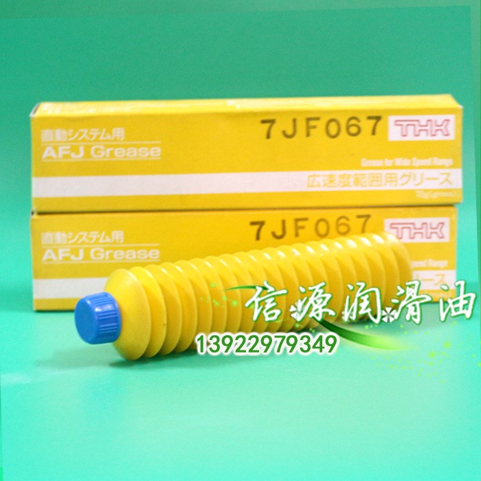 原裝THK潤滑脂-THK AFJ日本機床高速軸承油脂 導軌潤滑脂