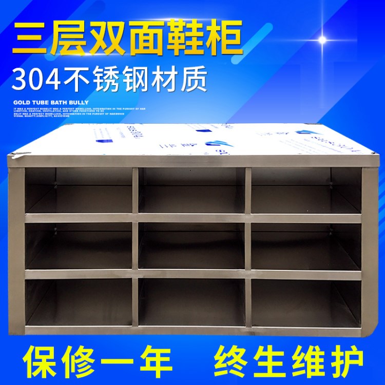 304不銹鋼材質(zhì)三層雙面鞋柜 廠房車間實驗室不銹鋼鞋柜員工更鞋柜