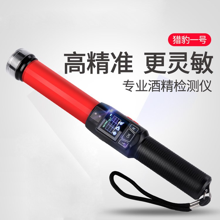 獵豹1號吹氣式指揮棒式測酒駕儀 高精度酒精測試儀/酒精檢測儀