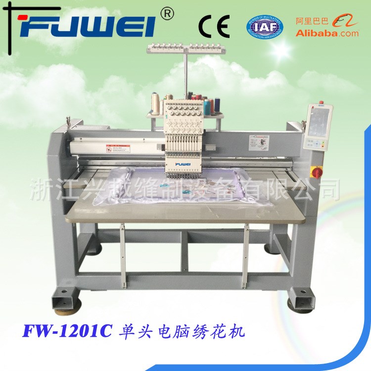 【富緯】家用繡花機(jī) 單頭高速繡花機(jī) 大豪電控