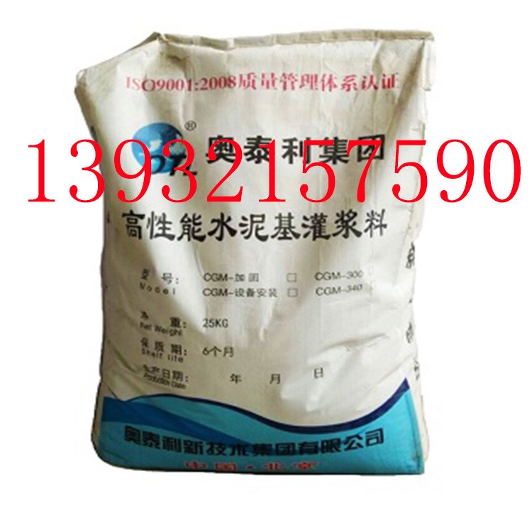 灌漿料無收縮水泥混凝土環(huán)氧自流平c80早強(qiáng)生高強(qiáng)改性高清加固