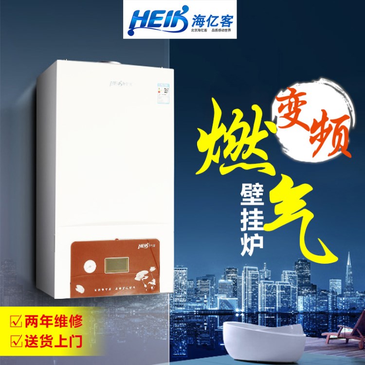 海億客燃?xì)獗趻鞝t家用采暖兩用熱水地暖恒溫?zé)崴鲝S家直供18KW