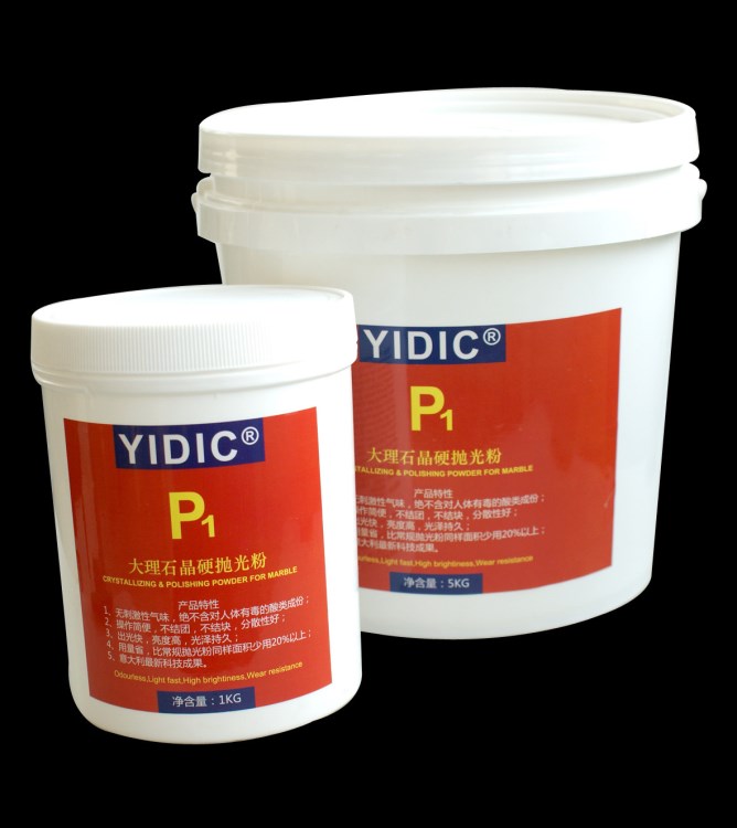 P1大理石拋光粉 意大利原產 開荒翻新養護  石材拋光粉