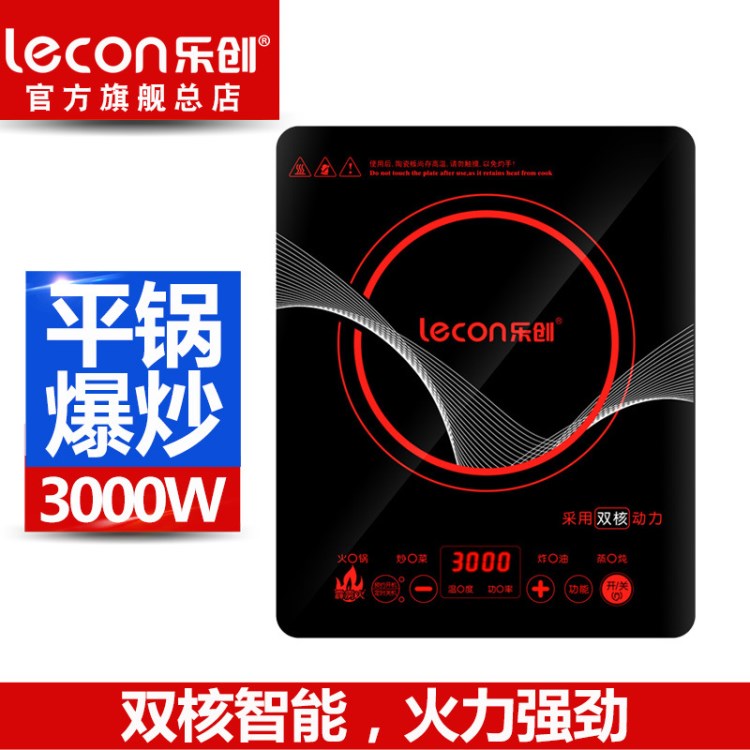 樂(lè)創(chuàng) 家用觸摸爆炒電磁爐3000W 大功率電磁爐火鍋商用電磁爐