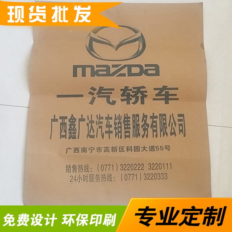 汽車腳墊紙_一次性牛皮紙汽車防塵腳墊紙防護美容紙洗車 一件起批