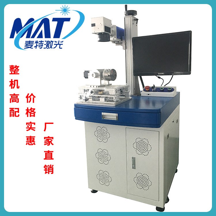 光纖激光打標機氧化鋁打黑20W激光破陽噴碼機蘋果手機殼鐳雕機