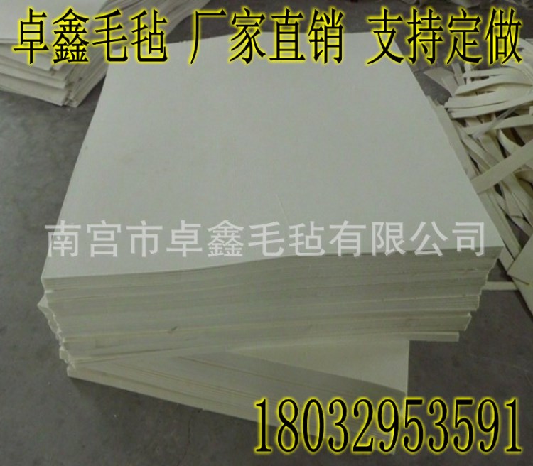 生產(chǎn)電機廠密封 絕緣 防塵 緩沖 過濾 儲油 機械用工業(yè)羊毛氈