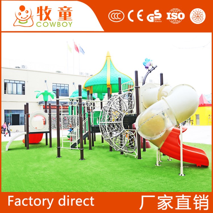 組合滑梯幼兒園小區(qū)中型戶外滑梯兒童滑滑梯游樂設備定制批發(fā)