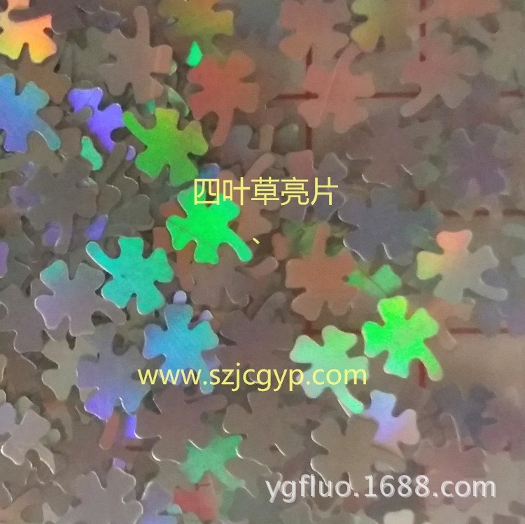 可以訂做各種形狀亮片 銀白色米奇老鼠亮片/音符形亮片