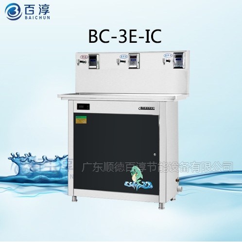 河南洛陽(yáng)校園BOT工程IC卡系列304不銹鋼節(jié)能飲水機(jī)直飲水機(jī)