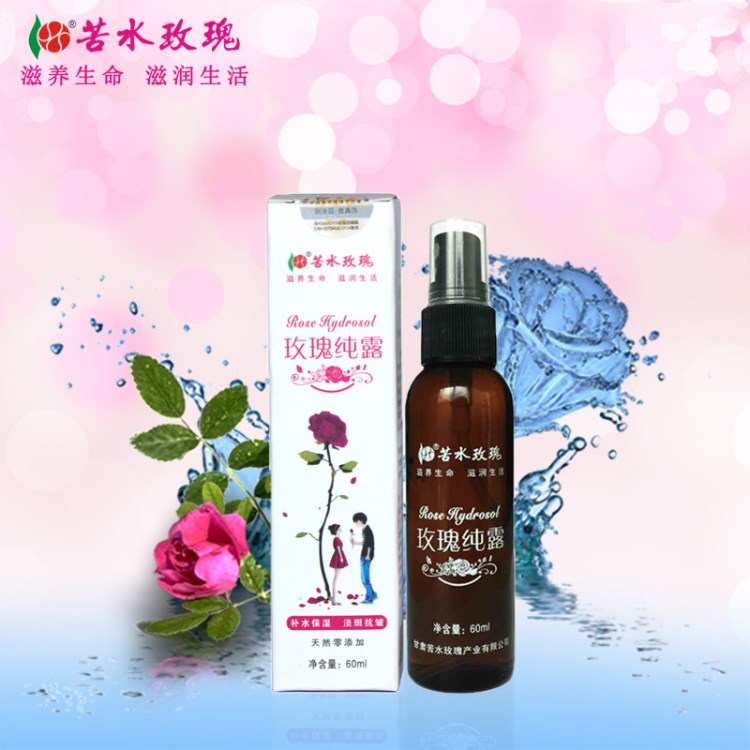 苦水玫瑰鮮花露60ml 食用級玫瑰露全國招商加盟產(chǎn)地發(fā)貨