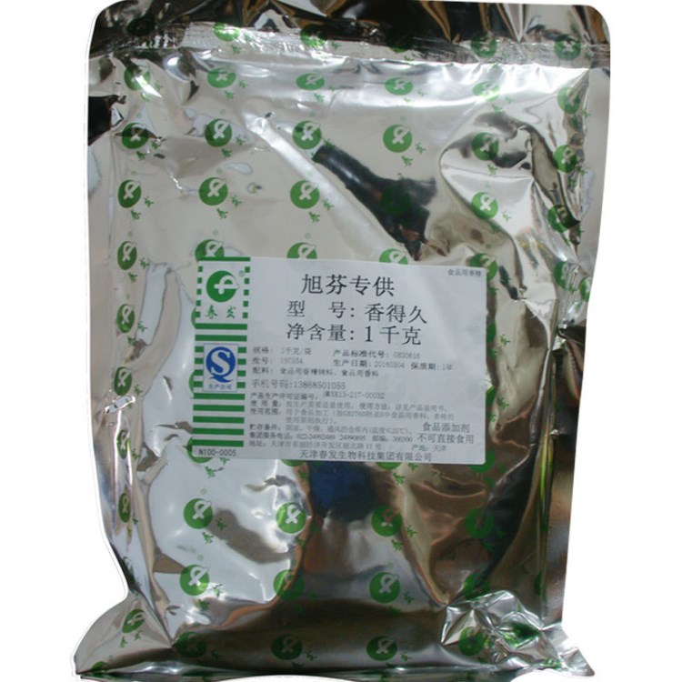 廠家直銷 調(diào)味品 烤魚調(diào)料 香得久 火鍋酸辣粉麻辣燙 1000g