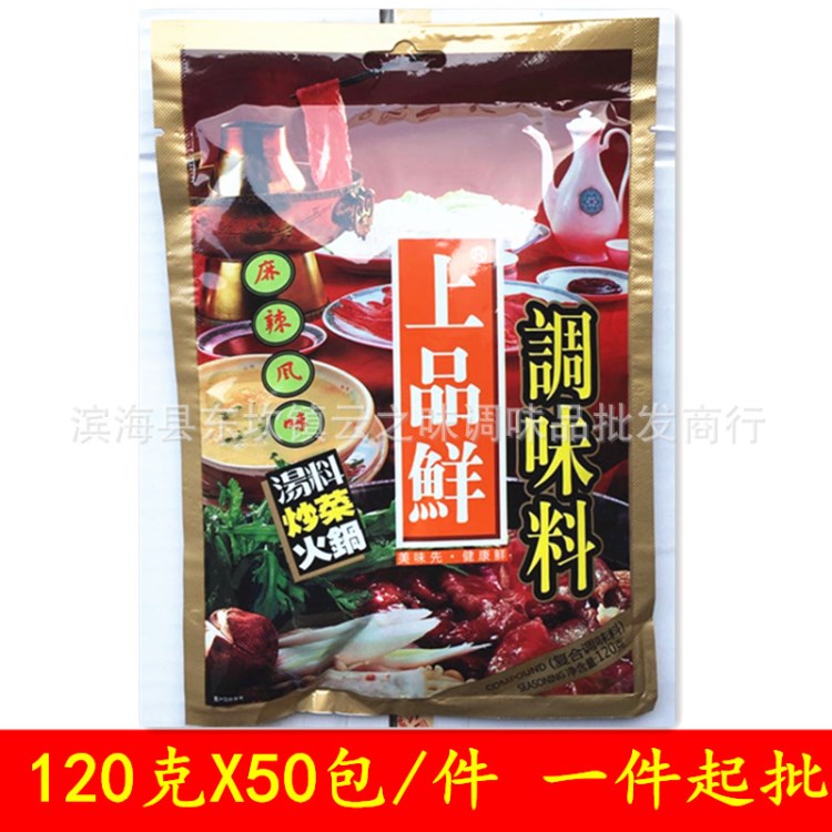 上品鲜调味料 麻辣风味120g 整箱50包 火锅炒菜凉拌麻辣烫无奖卡