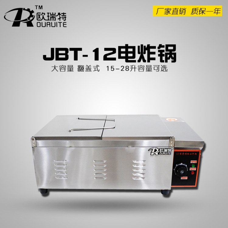 電炸爐單缸商用家用油炸鍋加長(zhǎng)加厚大容量炸爐油炸機(jī)炸雞爐薯塔機(jī)