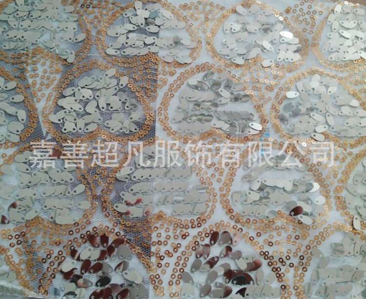 實體工廠珠片繡面料 亮片繡面料 金片繡面料 晶片繡面料 特種珠片