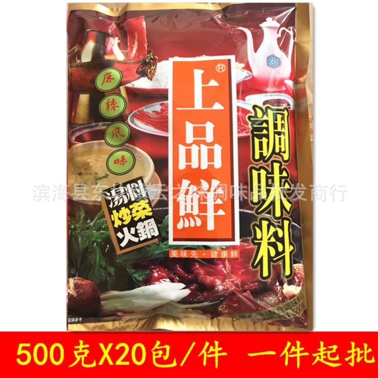 上品鮮調(diào)味料 麻辣風(fēng)味500g 整箱20包 涼拌火鍋炒菜麻辣燙鹵菜