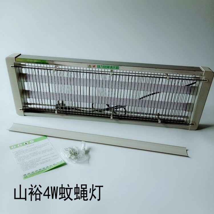 山裕4w滅蚊燈家用滅蒼蠅器驅(qū)蚊器工廠車間養(yǎng)殖滅蠅餐廳飯店滅蚊燈