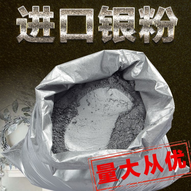 閃光銀粉 超亮銀粉 超細銀粉 油漆銀粉400目-1500目