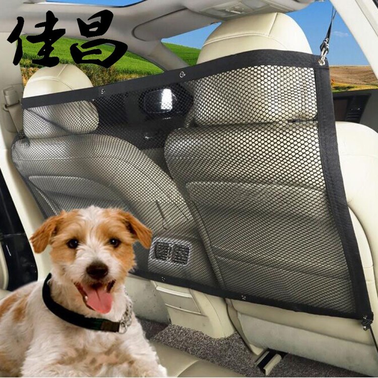 車載寵物隔離網 Pet barrier 車內寵物隔離 狗狗汽車擋 防護網