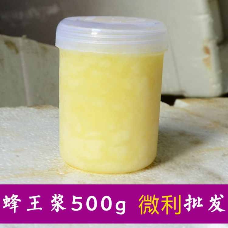 蜂漿 蜂皇漿500g克瓶裝天然活性鮮蜂漿自有蜂場(chǎng)批發(fā)零售漿