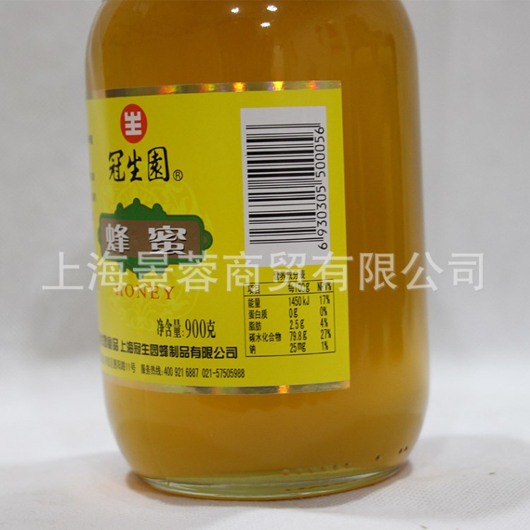 上海冠生園 蜂蜜900g/瓶 蜂制品 沖飲蜂蜜