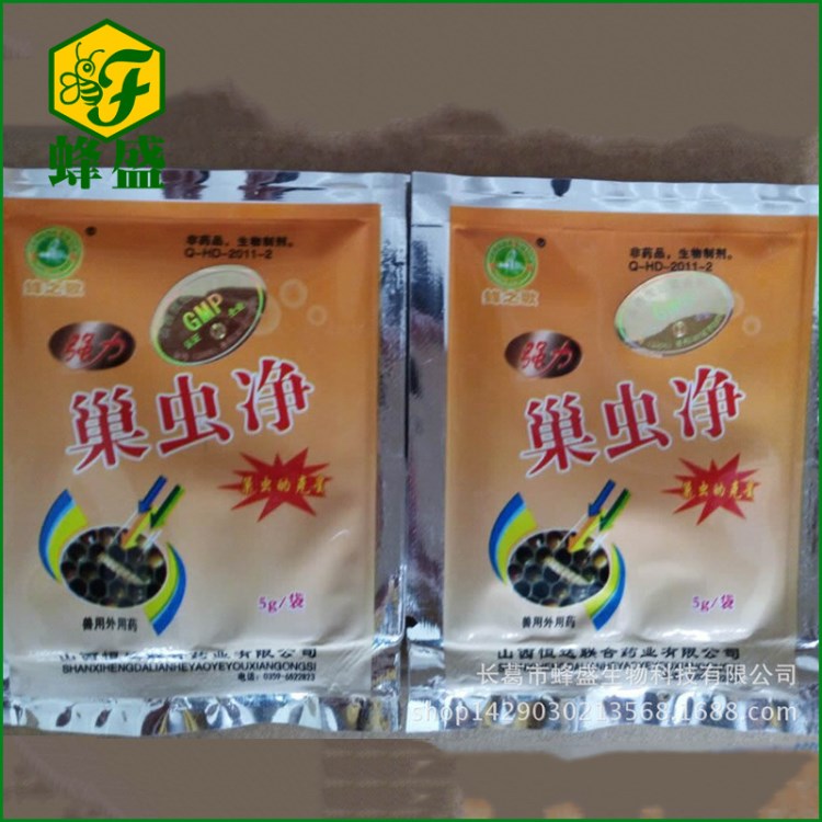 廠家供應 養(yǎng)蜂用藥巢蟲凈蜂藥 蜂產(chǎn)品蜜蜂用藥