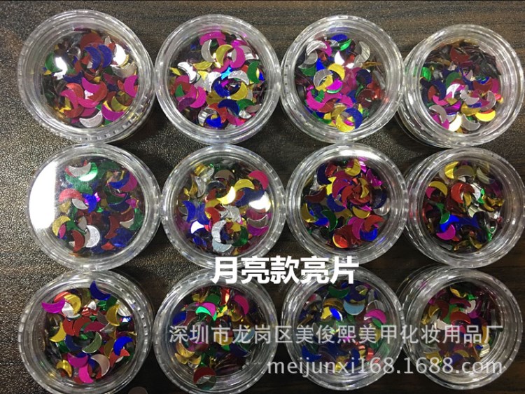 美甲月亮形亮片七色 美甲異形亮片混合 月牙形美甲亮片