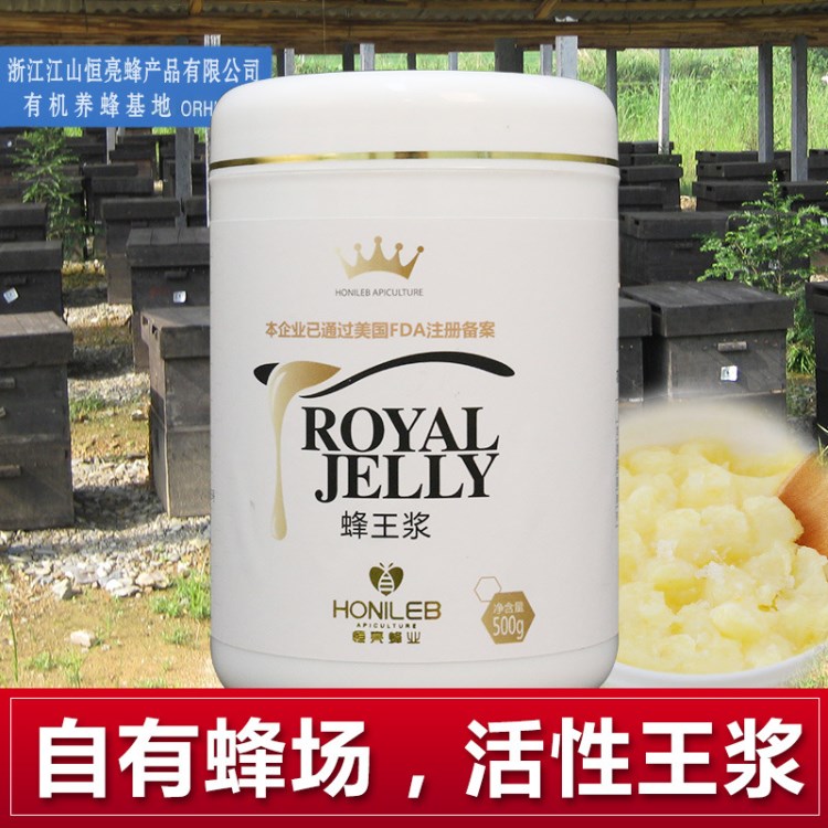 天然蜂漿500g  活性鮮蜂皇漿自有蜂場批發(fā)零售2018青海油菜春漿