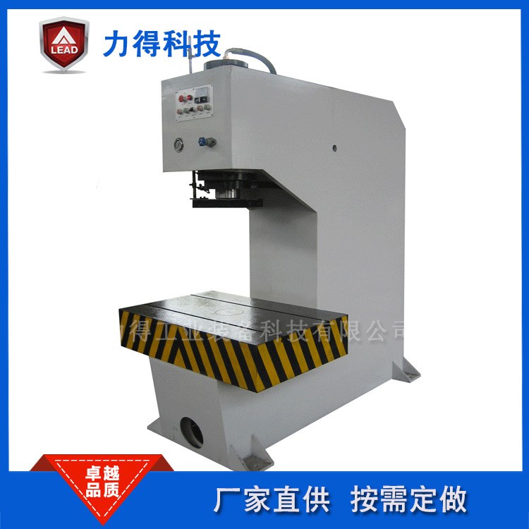 廠家銷售小型校正機 零件校正單柱式油壓機 100噸單臂液壓機