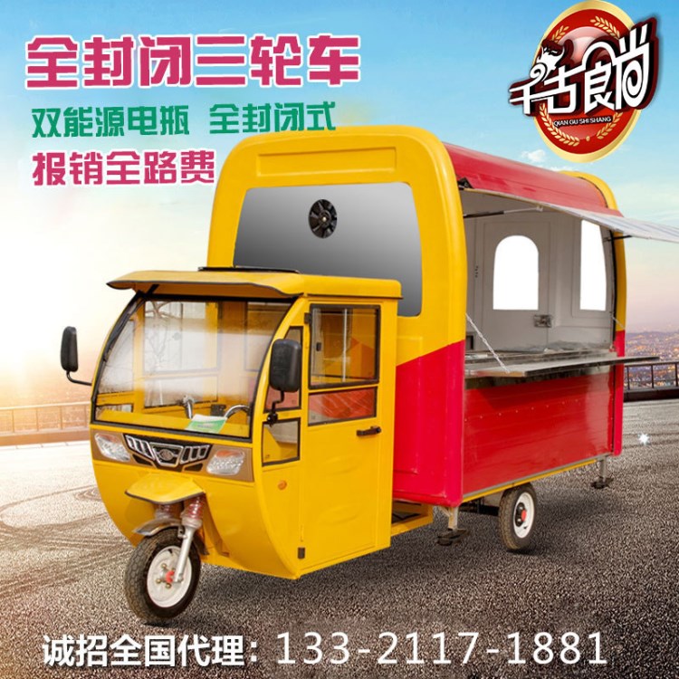 新款電動(dòng)三輪早餐車 新能源流動(dòng)餐車小吃車美食車 送技術(shù)可定制