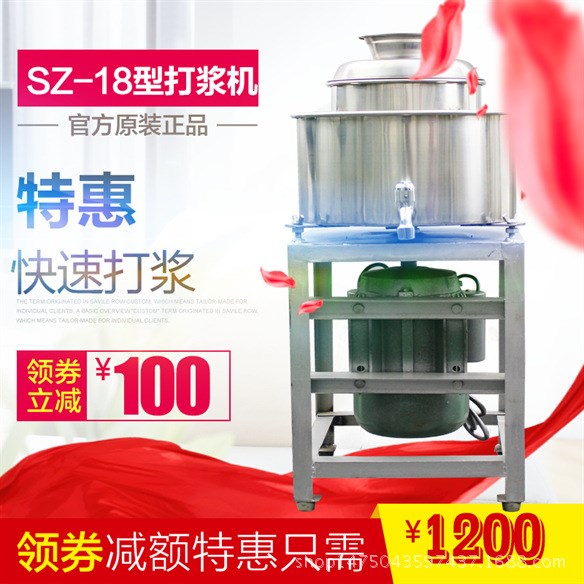 旭眾肉丸魚(yú)丸魚(yú)糕打漿機(jī)全自動(dòng)小型商用廚電食品機(jī)械設(shè)備加工