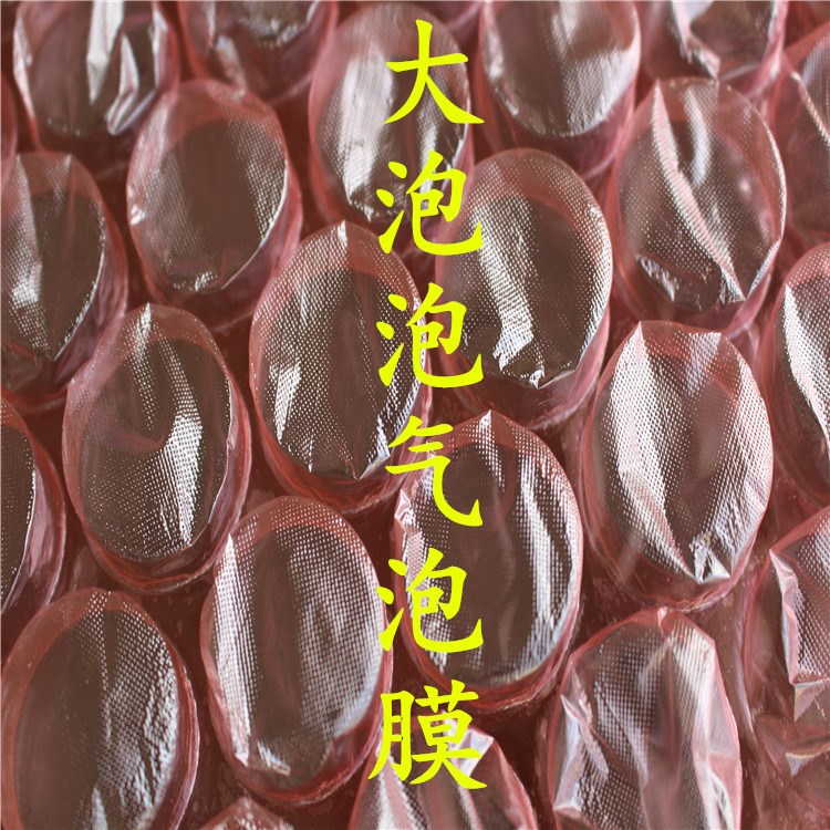 22MM直徑氣泡膜 25mm氣泡袋 30mm氣泡袋 大泡氣泡袋 生產(chǎn)