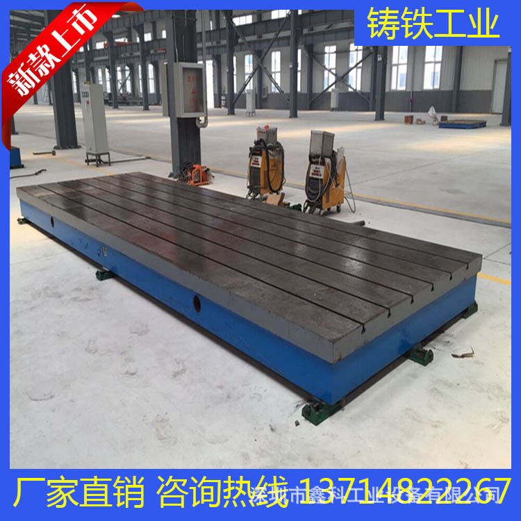 鉚焊鉗工T型槽劃線平板工作臺廠家檢驗測量裝配焊接試驗鑄鐵平臺