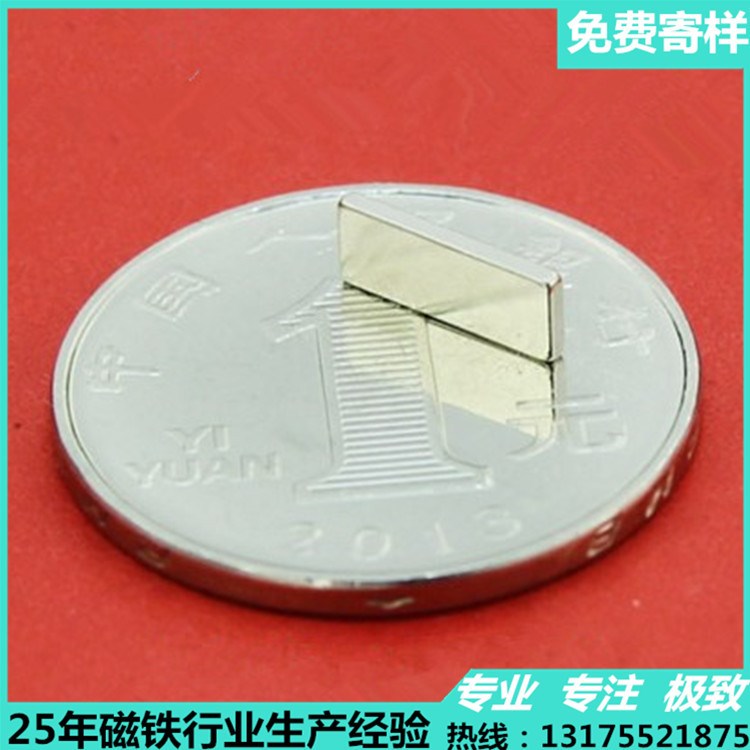 廠家包郵長方體釹鐵硼10*4*1mm小化妝錢包對吸皮具廣告教學(xué)磁鐵