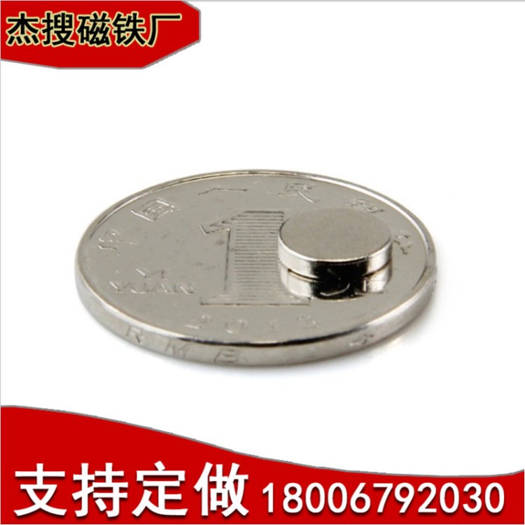 釹鐵硼強(qiáng)磁 6*2mm 鍍鎳環(huán)保 亞克力工藝磁鐵 化妝品盒小磁片