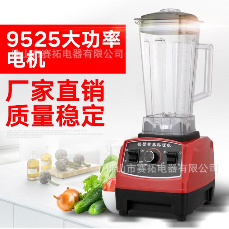 廠家現貨直銷多功能破壁機 禮品會銷 手動家用料理豆漿機 地攤