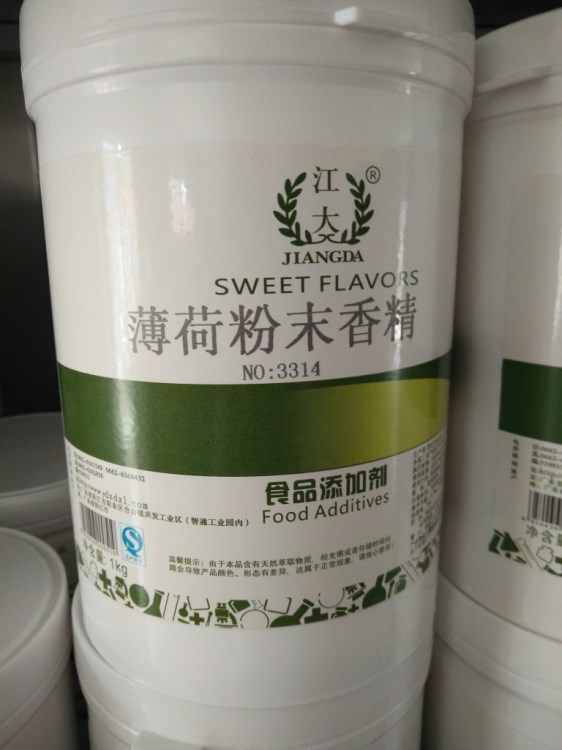 江大 食用薄荷粉末香精 冷飲/冰激凌烘焙 食品添加劑 假一賠十