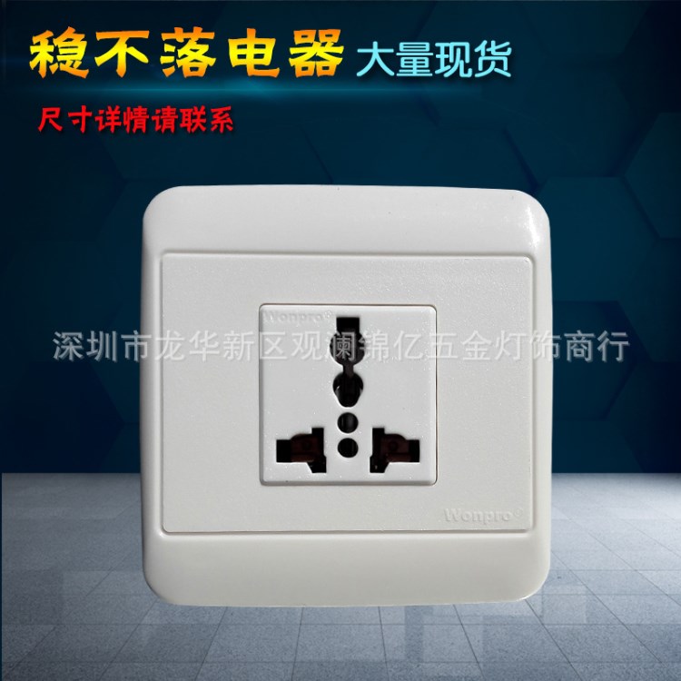 穩(wěn)不落WF-6N.R4T插座86型一位20A孔墻壁面板英標(biāo)美標(biāo)歐標(biāo)工業(yè)