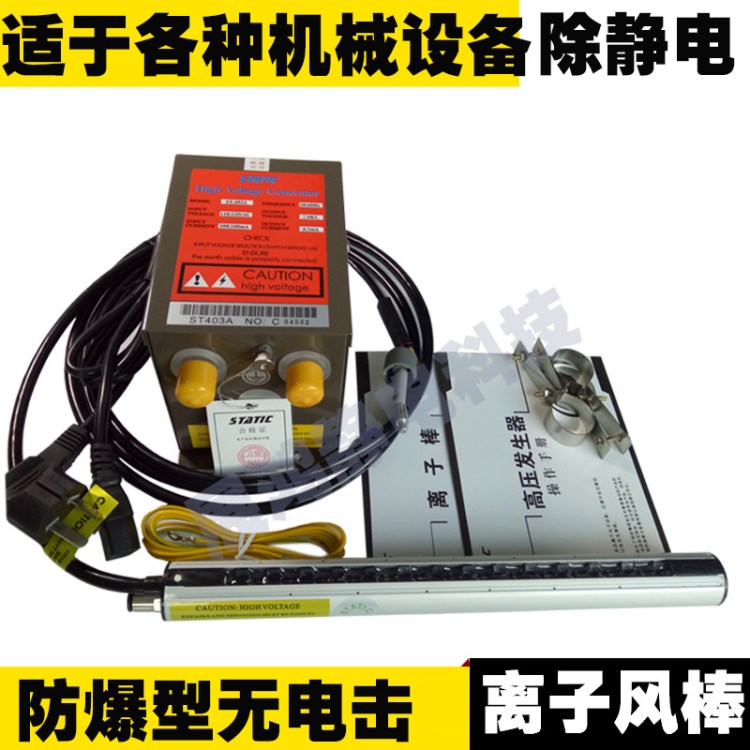 整經機去靜電用除靜電棒，消除靜電棒，快速去靜電設備