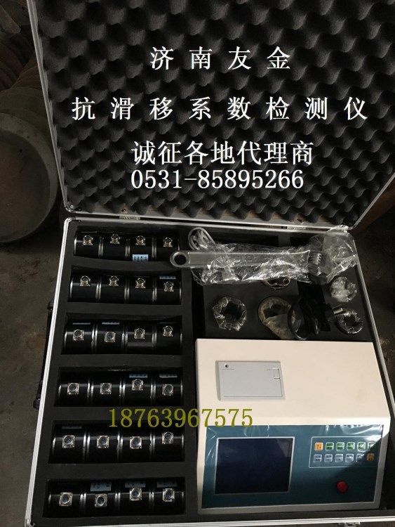 友金廠家批發 24通道抗滑移系數測定儀