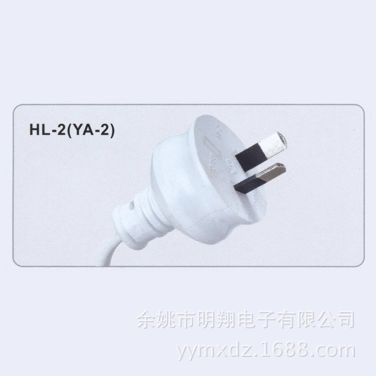 HL-2(YA-2)英式電源線插頭 國標(biāo)CCC電源線插頭