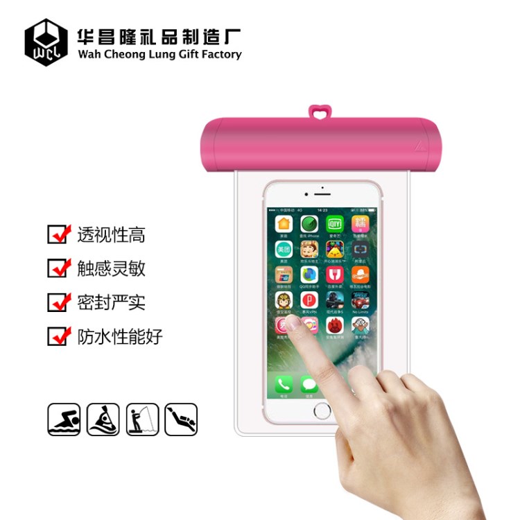 適用于iphone8plus防水手機袋 6寸內手機通用防水套 指紋解鎖防水