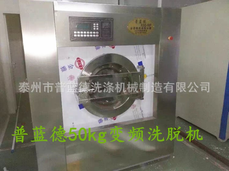 重慶四川全懸浮式洗脫機\全自動洗脫機\泰州普藍德品牌